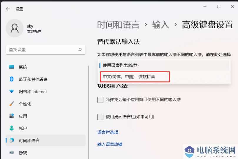 win11显示已禁用输入法怎么解决？