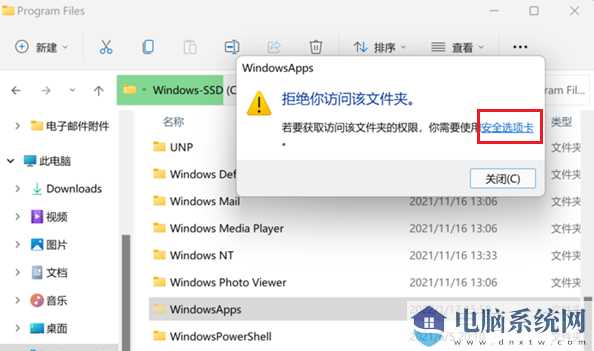 win11应用商店下载的安装包在哪？win11应用商店安装位置解析