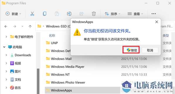 win11应用商店下载的安装包在哪？win11应用商店安装位置解析