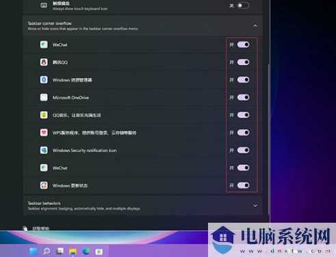 win11怎么设置任务栏不合并？win11任务栏不合并设置教程