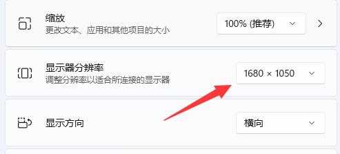 win11桌面分辨率突然变低怎么办？win11桌面分辨率突然变低问题解析