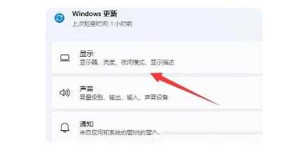 win11怎么设置字体大小？win11设置字体大小操作方法