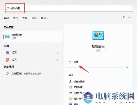 win11启动不了开始菜单怎么办？win11开始菜单无法打开解决方法