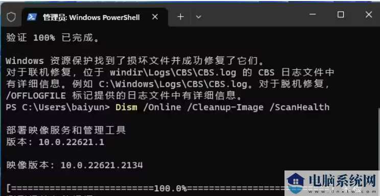 win11所有浏览器都崩溃怎么办？