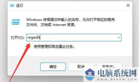 win11右键如何设置经典模式？win11右键菜单恢复旧版操作方法