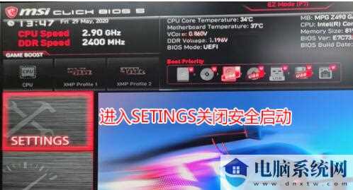 win11微星主板怎么开启安全启动？win11微星主板开启安全启动的方法