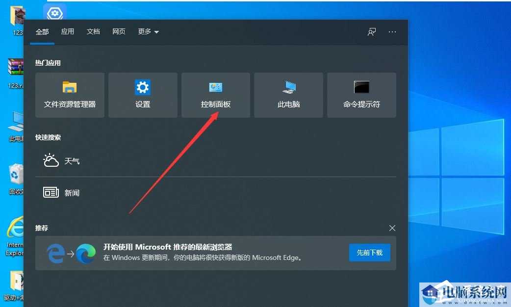 Win10无法更改为家庭计算机怎么办