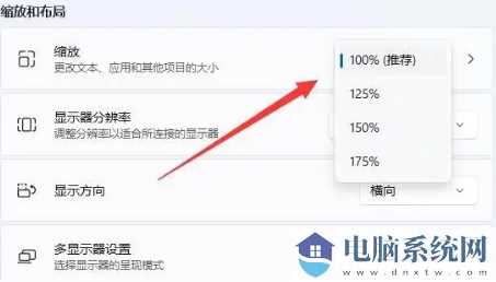 win11怎么设置字体大小？win11设置字体大小操作方法