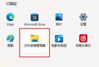 win11右键菜单打开慢怎么办？win11右键反应慢解决方法