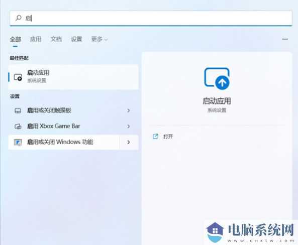 win11未能启动虚拟机怎么办？win11未能启动虚拟机问题解析