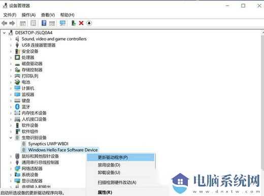 win11面部识别找不到windows hello人脸摄像头怎么办？