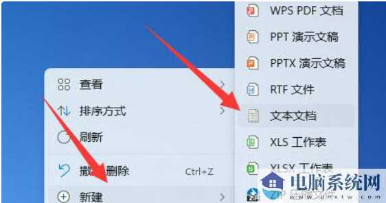 win11桌面图标箭头成白色怎么办？win11桌面图标箭头成白色问题解析