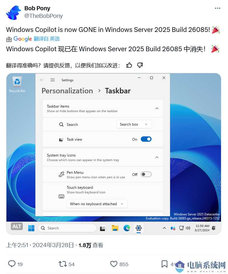 Windows Server 长期服务通道（LTSC）2