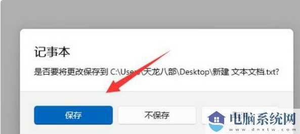 win11桌面图标箭头成白色怎么办？win11桌面图标箭头成白色问题解析