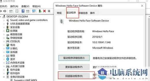 win11面部识别找不到windows hello人脸摄像头怎么办？