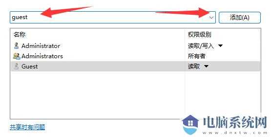 win11共享文件夹没有设置密码但是访问需要输入密码怎么办？