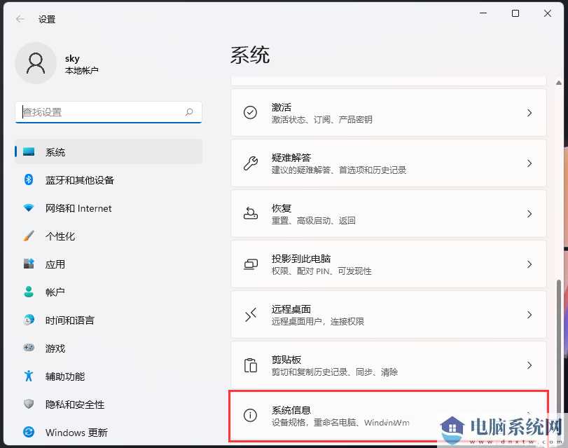 win11本地组策略编辑器提示错误怎么办？