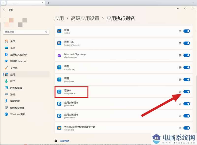 教你怎么在微软 Windows 11 系统中恢复