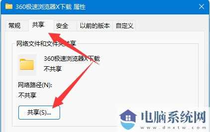 win11共享文件夹没有设置密码但是访问需要输入密码怎么办？