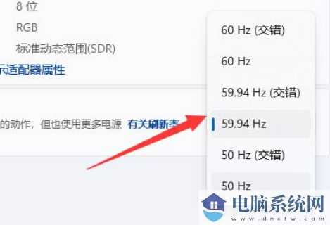 win11显示器刷新率怎么调？win11显示器刷新率调整方法