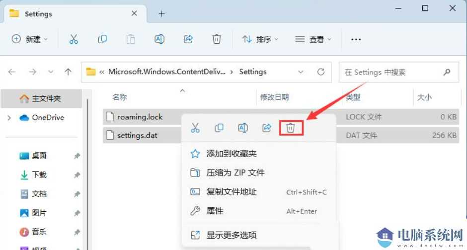 Win11聚焦图片不自动更新怎么办？Win11聚焦图片不自动更新问题解析