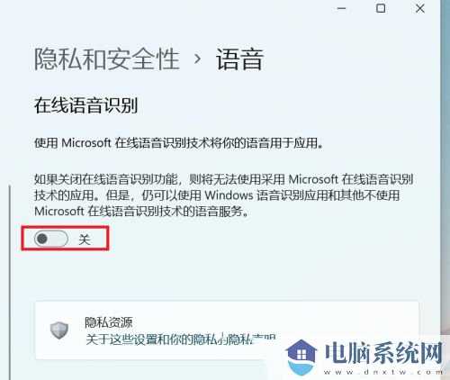 win11如何开启语音识别功能？win11语音识别功能开启方法