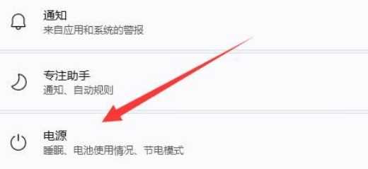 win11屏幕关闭时间设置无效怎么办？