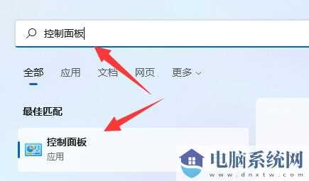 win11添加删除程序在哪里？win11添加删除程序详解