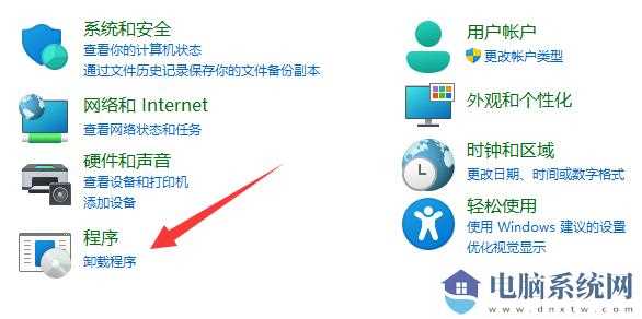 win11添加删除程序在哪里？win11添加删除程序详解