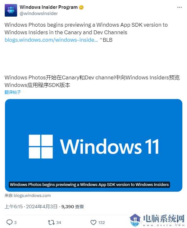 微软向 Win11 Canary / Dev 用户推送 W