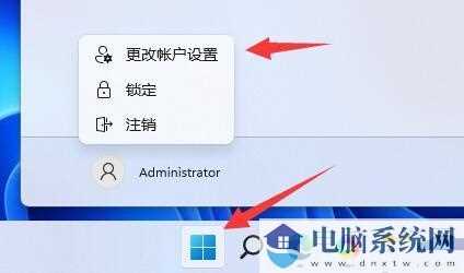 win11开机需要登录怎么办？win11开机需要登录的解决方法