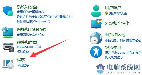 win11打开软件提示程序未响应怎么办？