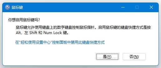 win11笔记本键盘打不了字按哪个键恢复？