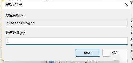 win11开机需要登录怎么办？win11开机需要登录的解决方法