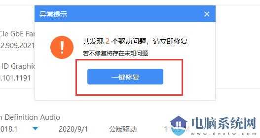 win11网卡驱动程序不正常上不了网怎么修复？