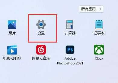 win11账号如何修改为默认头像？win11账号头像恢复默认方法