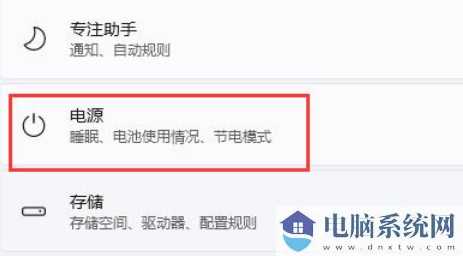 win11自动锁屏怎么关？win11自动锁屏关闭方法