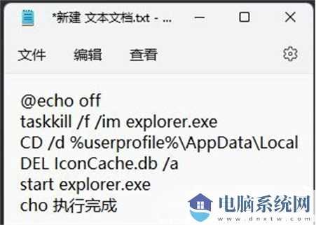 win11图标显示白色怎么办？win11图标变成白色解决方法