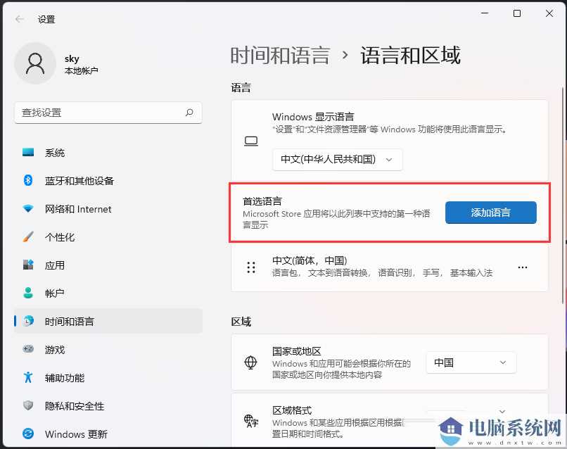 win11的输入法如何打日语？win11的输入法如何打日语方法教程