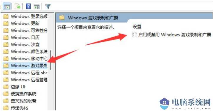 win11如何关闭捕获屏幕截图？win11捕获屏幕截图关闭教程