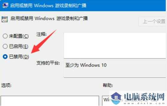 win11如何关闭捕获屏幕截图？win11捕获屏幕截图关闭教程