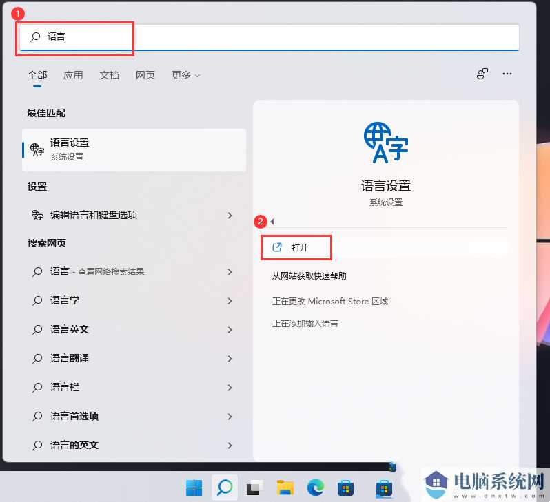 win11的输入法如何打日语？win11的输入法如何打日语方法教程