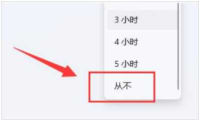 win11自动锁屏怎么关？win11自动锁屏关闭方法