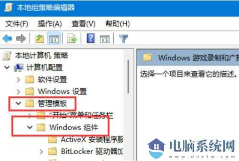 win11如何关闭捕获屏幕截图？win11捕获屏幕截图关闭教程