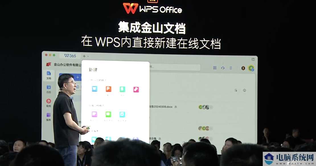 金山 WPS365 服务体系上新：一系列功能