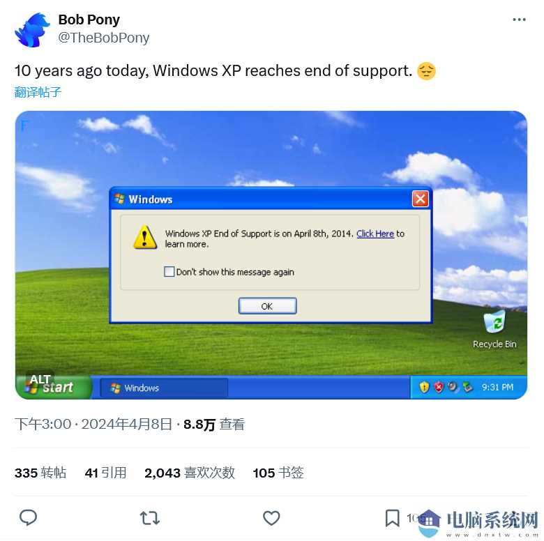 结束支持已 10 年，微软仍通知 WinXP 