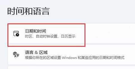 win11如何手动调整时间日期？win11手动调整时间日期教程