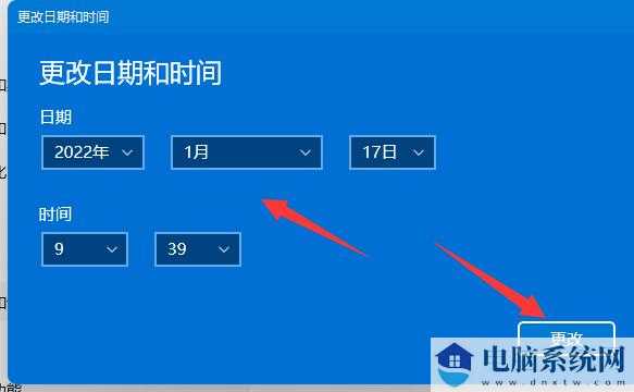 win11如何手动调整时间日期？win11手动调整时间日期教程