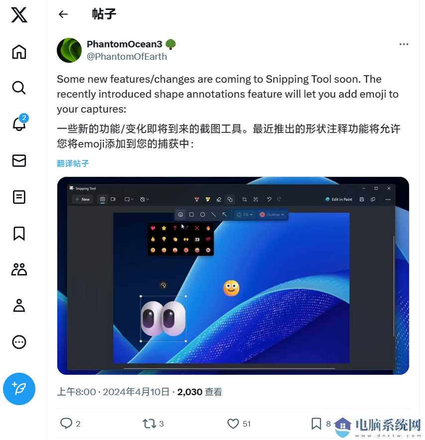 微软 Win 11 截图工具即将迎来新功能：