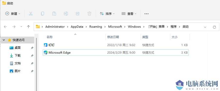 Win11开机自动打开浏览器怎么设置？Win11开机自动启动浏览器的方法